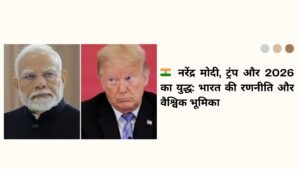 नरेंद्र मोदी, ट्रंप