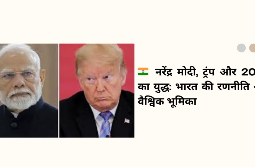 नरेंद्र मोदी, ट्रंप