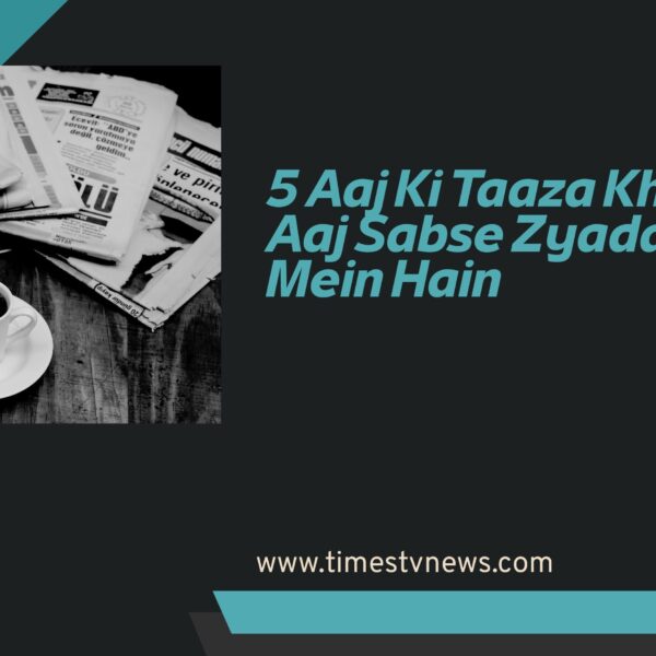Aaj Ki Taaza Khabar