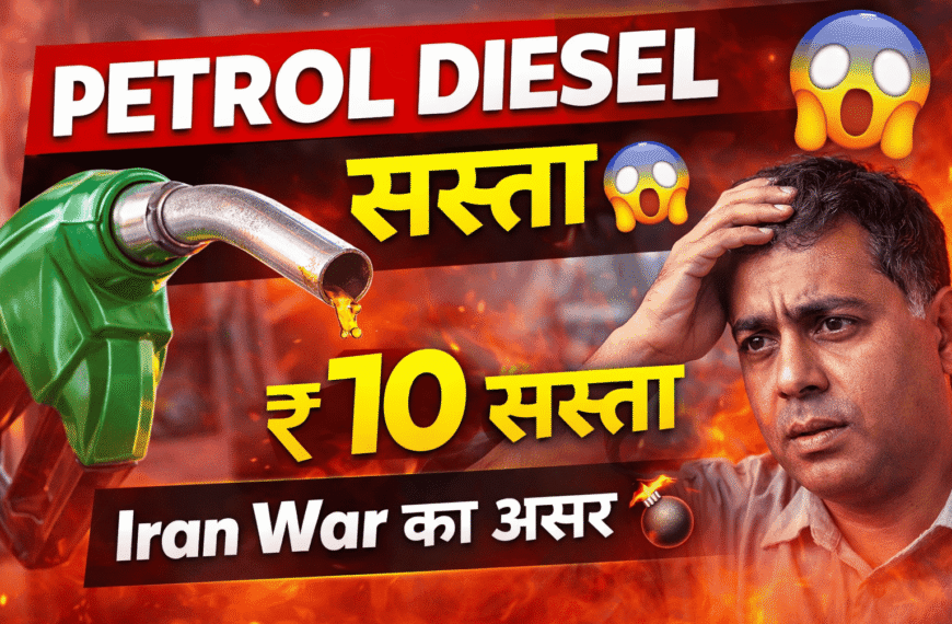 India Fuel Tax Cut 2026