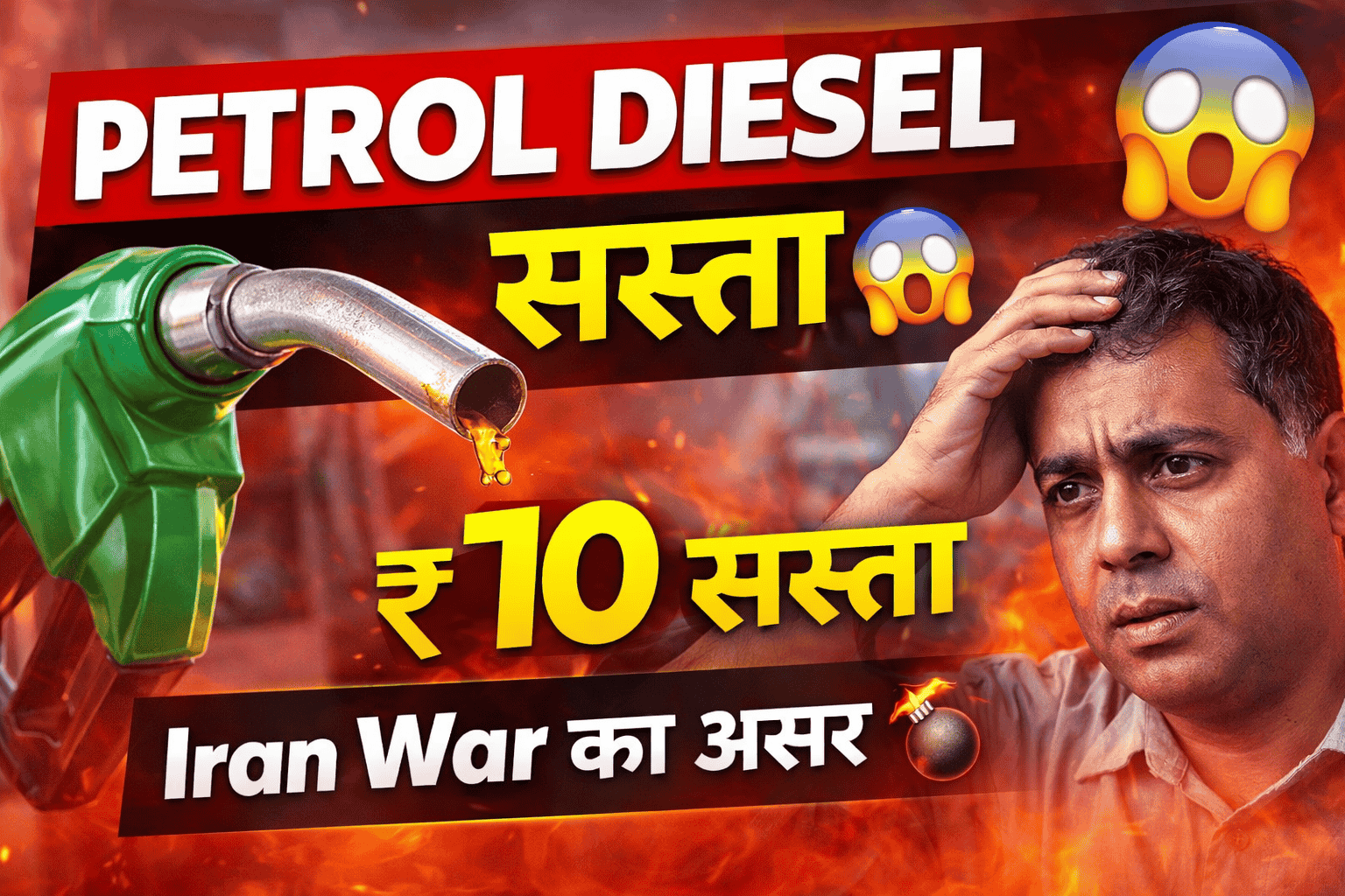 India Fuel Tax Cut 2026