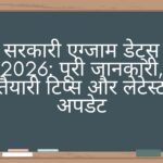Sarkari Exam Dates 2026