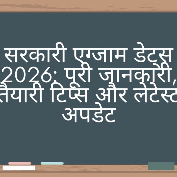 Sarkari Exam Dates 2026