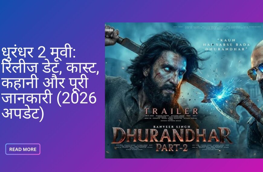 धुरंधर 2 मूवी