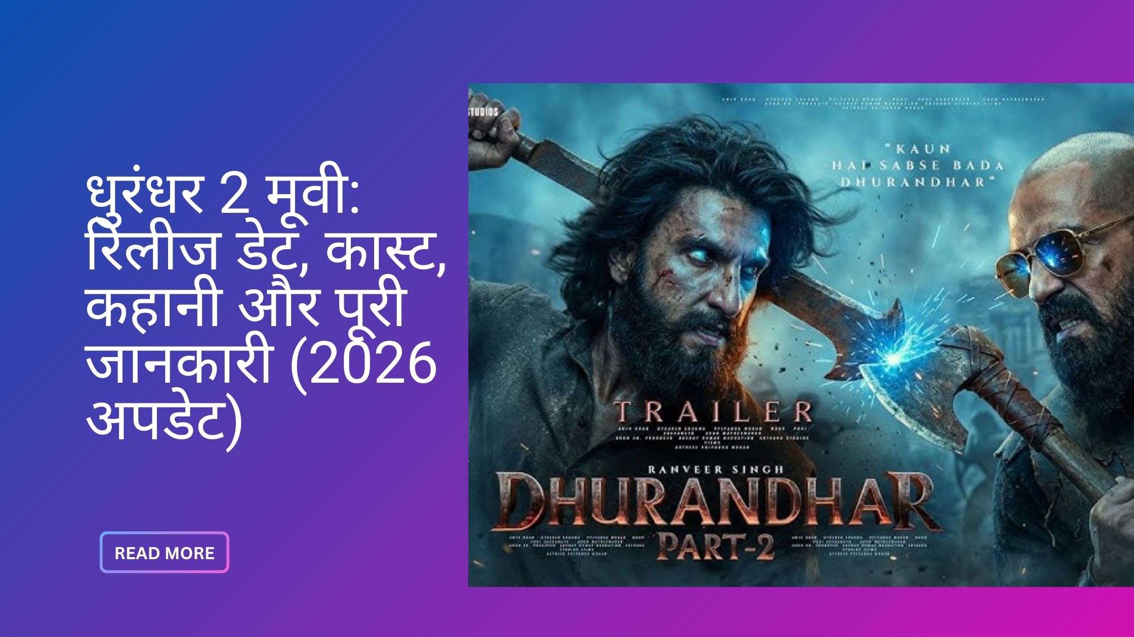 धुरंधर 2 मूवी