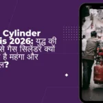 LPG Cylinder Crisis 2026