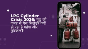 LPG Cylinder Crisis 2026