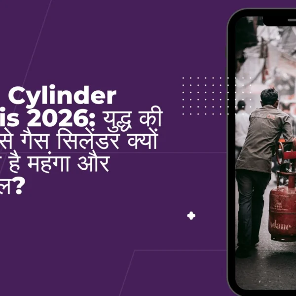 LPG Cylinder Crisis 2026