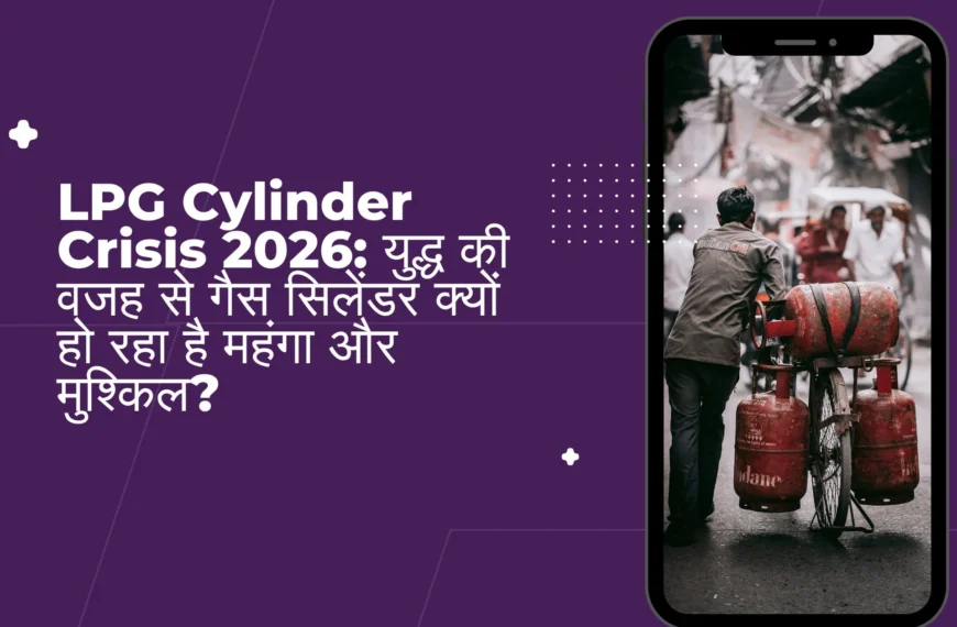 LPG Cylinder Crisis 2026