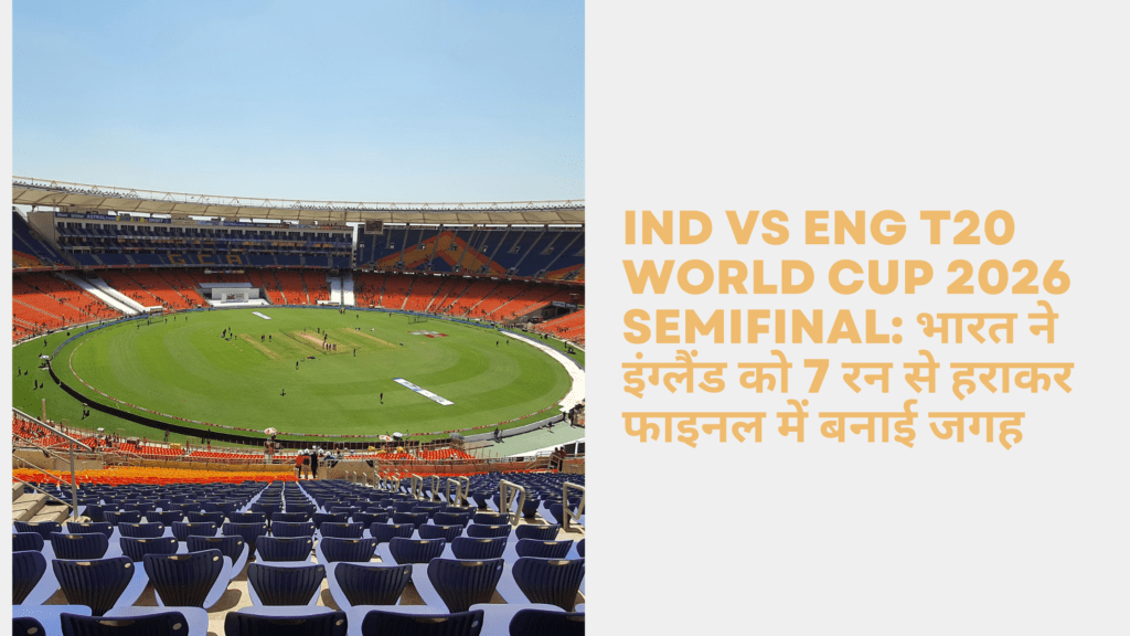IND vs ENG T20 World Cup 2026 Semifinal