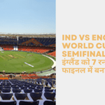 IND vs ENG T20 World Cup 2026 Semifinal
