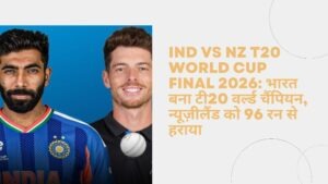 IND vs NZ T20 World Cup Final 2026