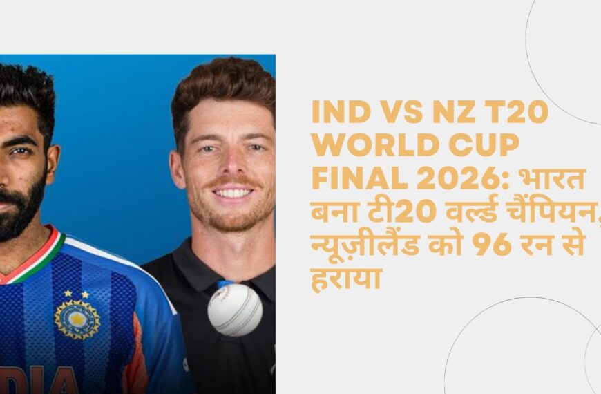 IND vs NZ T20 World Cup Final 2026