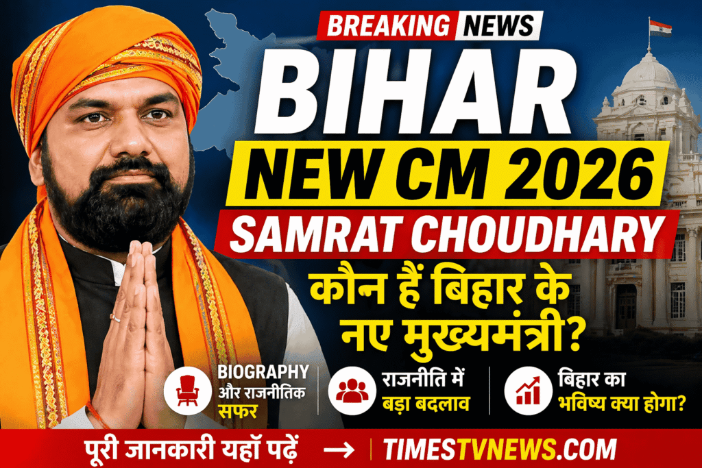 Bihar New CM 2026