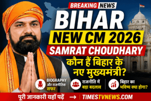 Bihar New CM 2026