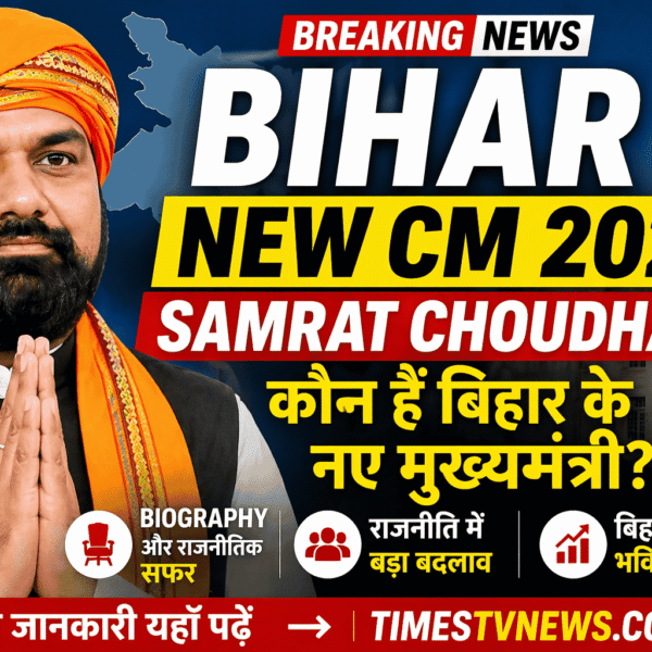 Bihar New CM 2026