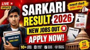 Sarkari Result 2026